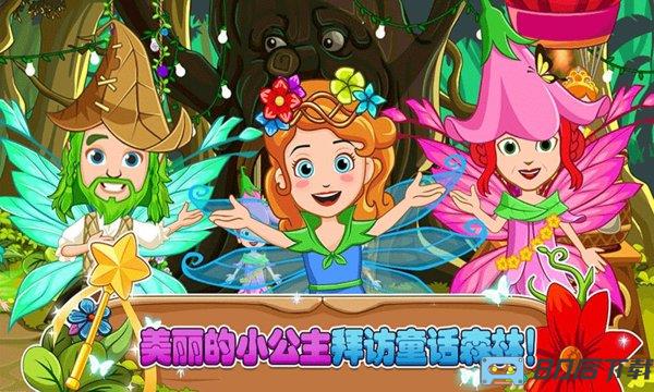 小小童话森林