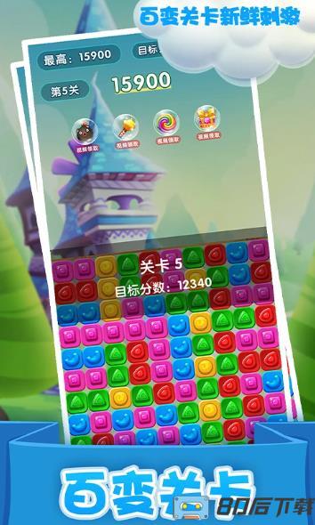 精灵消消乐(精灵版)