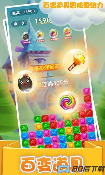 精灵消消乐(精灵版)