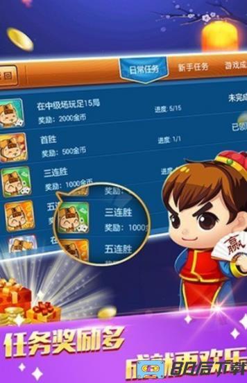 鸿运棋牌