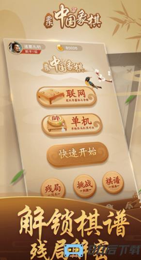 好友棋牌