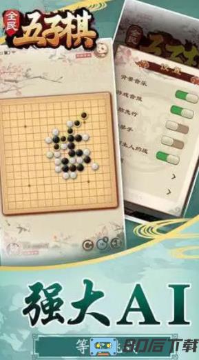 吉子棋牌