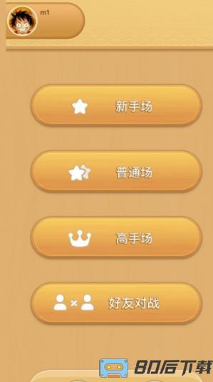创世棋牌