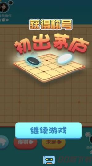 创世棋牌
