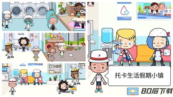 托卡生活假期小镇游戏