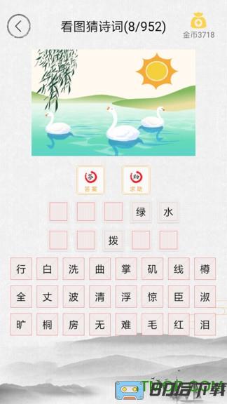 诗词中华手机版