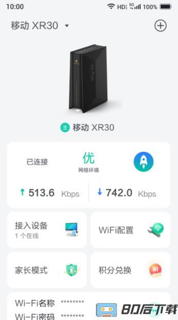 小移WiFi