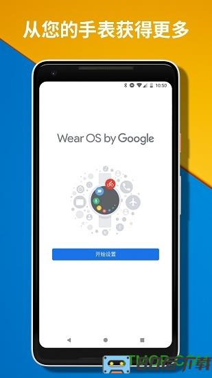 Wear OS by Google华为版