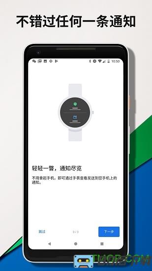 Wear OS by Google华为版