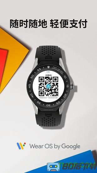 Wear OS by Google华为版