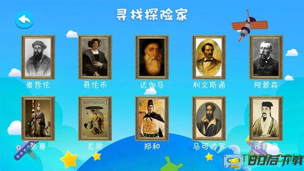金球ar地球仪手机版