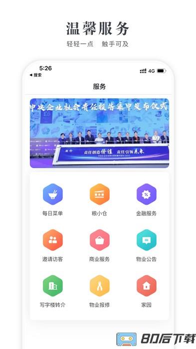 中航产融大厦app