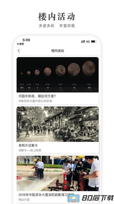 中航产融大厦app