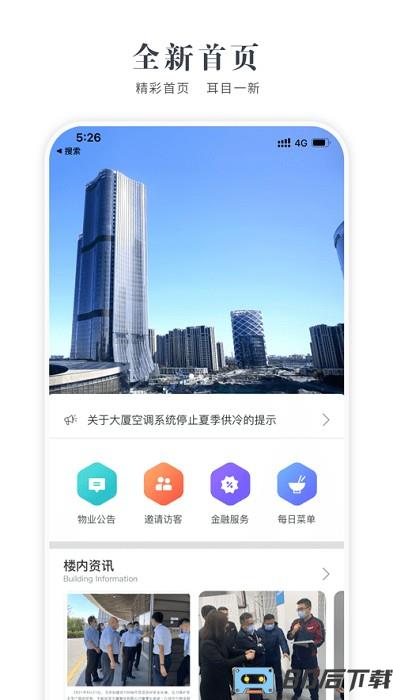中航产融大厦app