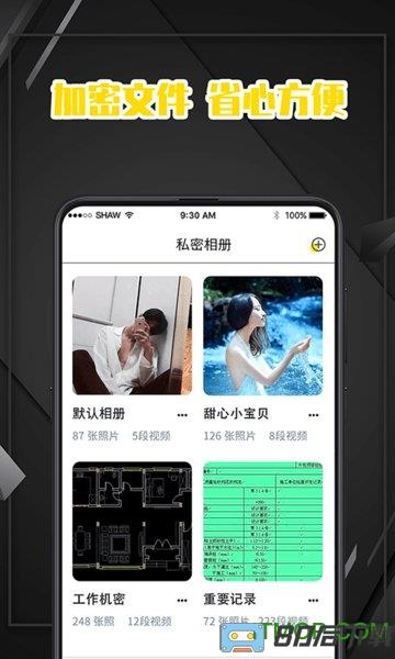 密码记录本app