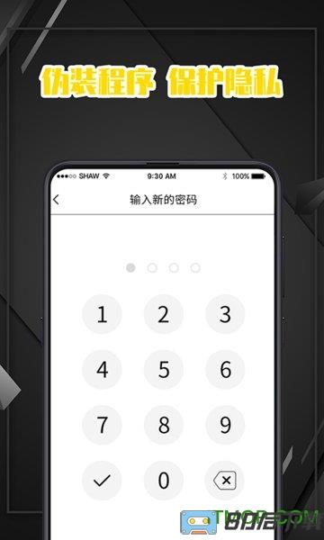 密码记录本app