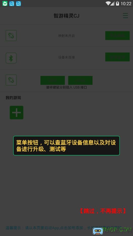 智游精灵官方正式版