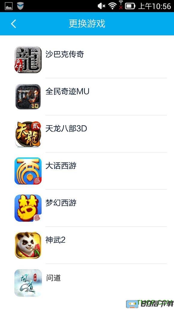 云派手游管家