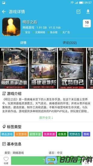 软天空app官方正版
