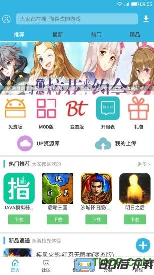 软天空app官方正版