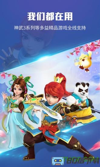 多益战盟app