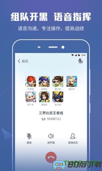多益战盟app