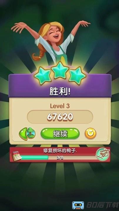 逆袭小花匠游戏