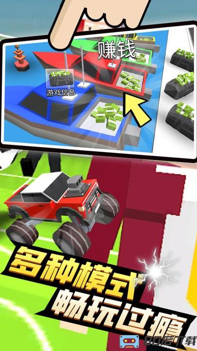 4人派对游戏