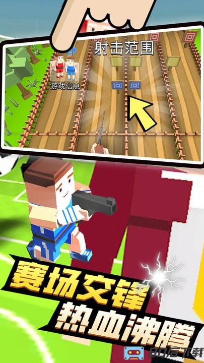 4人派对游戏