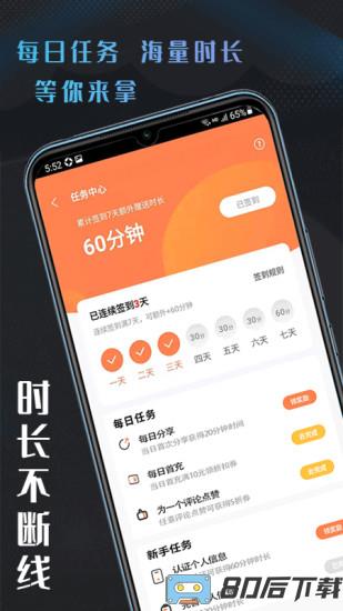 易点玩云游戏手机版
