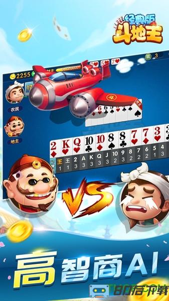 斗地主经典版单机版