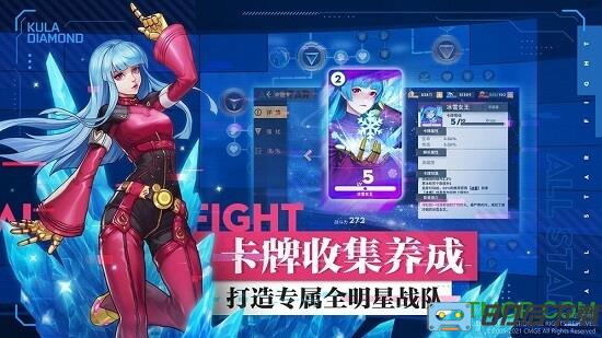 全明星激斗测试版安装包