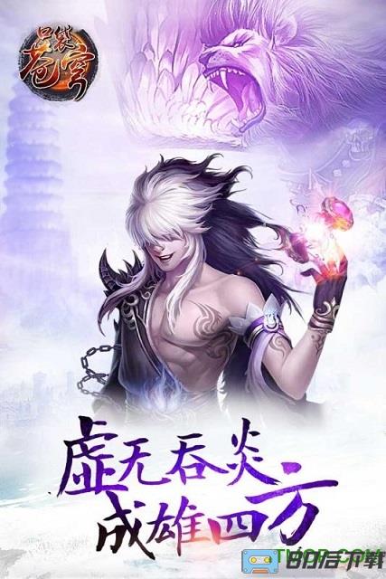 小米版口袋苍穹游戏