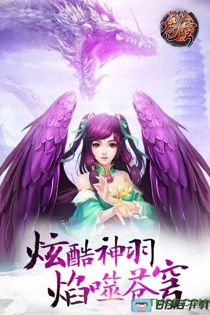 小米版口袋苍穹游戏