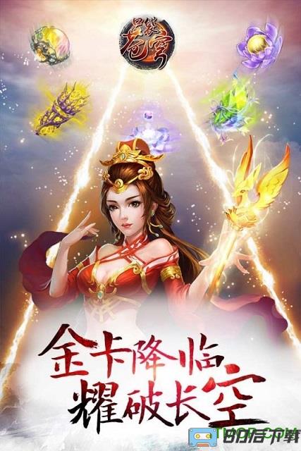 小米版口袋苍穹游戏