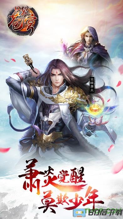 360口袋苍穹手游