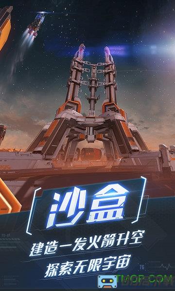 重装上阵手游