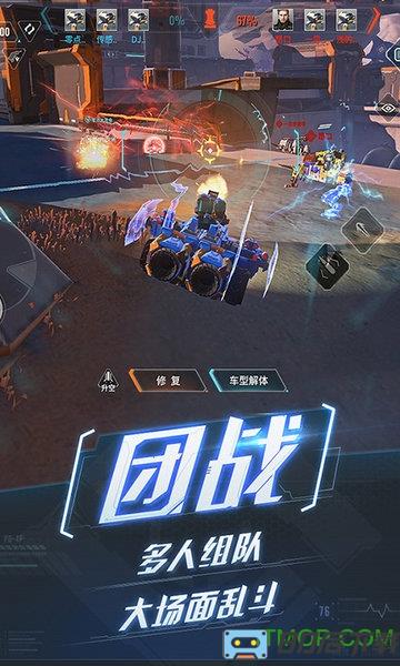 重装上阵手游