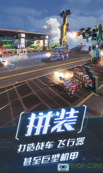 重装上阵手游