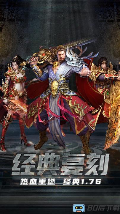 铁血攻沙GM版传奇
