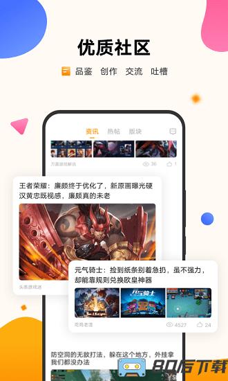 vivo游戏应用商店最新版