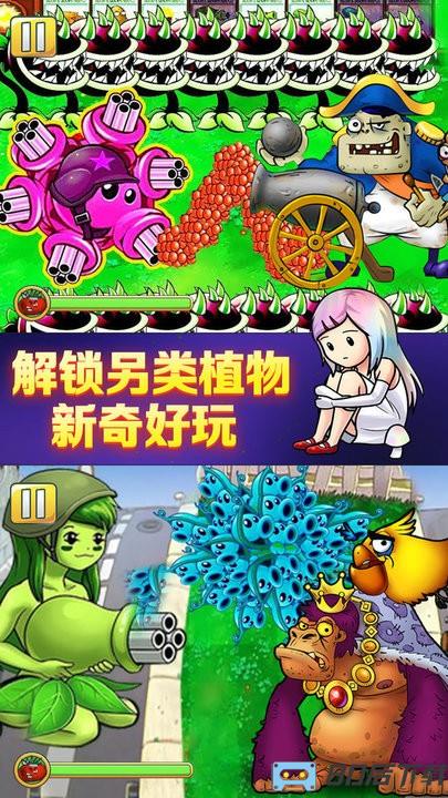 植物暴揍僵尸娘化版