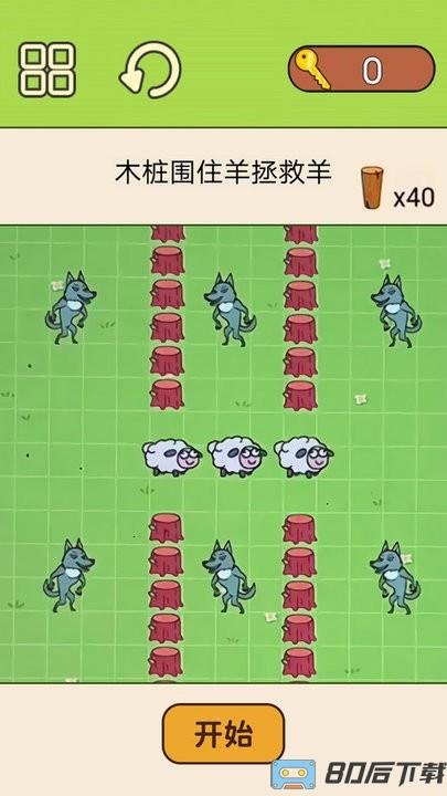超级脑洞挑战官方正版