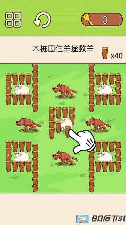 超级脑洞挑战官方正版