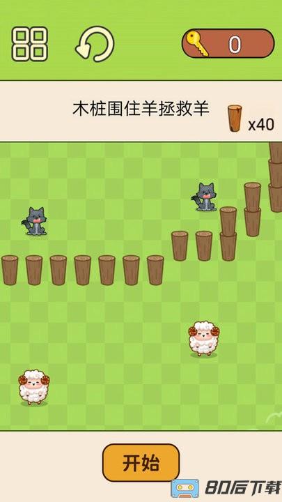 超级脑洞挑战官方正版