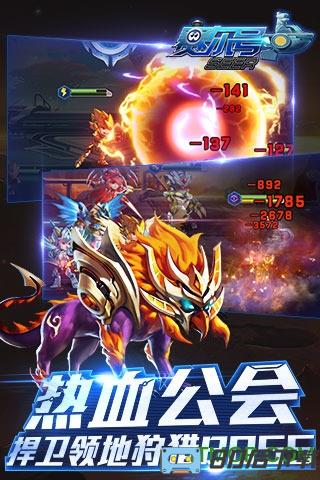 赛尔号超级英雄九游版