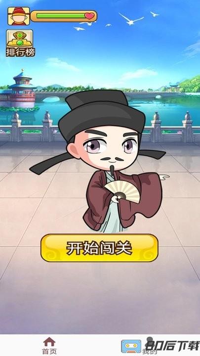 快速猜成语游戏