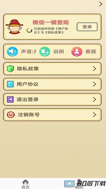 快速猜成语游戏