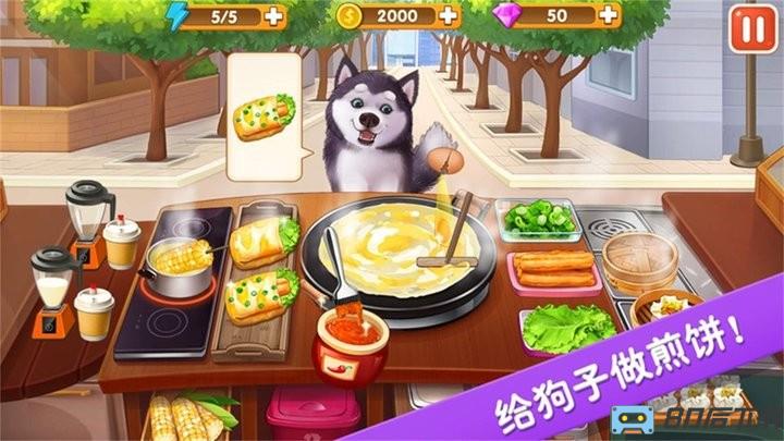 美味超级食堂游戏
