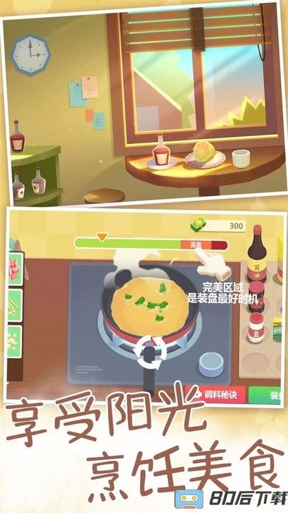 我烧菜最好吃最新版